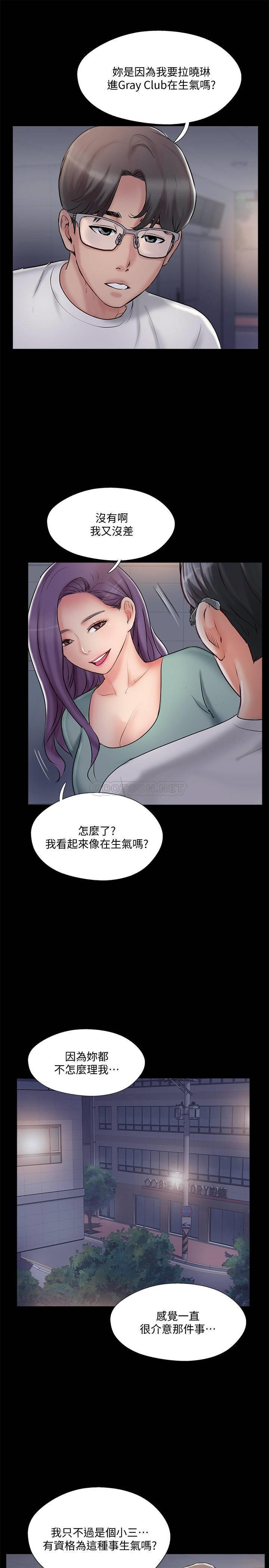 MATCHING MANHWA RAW - Chapter 39 Page 21