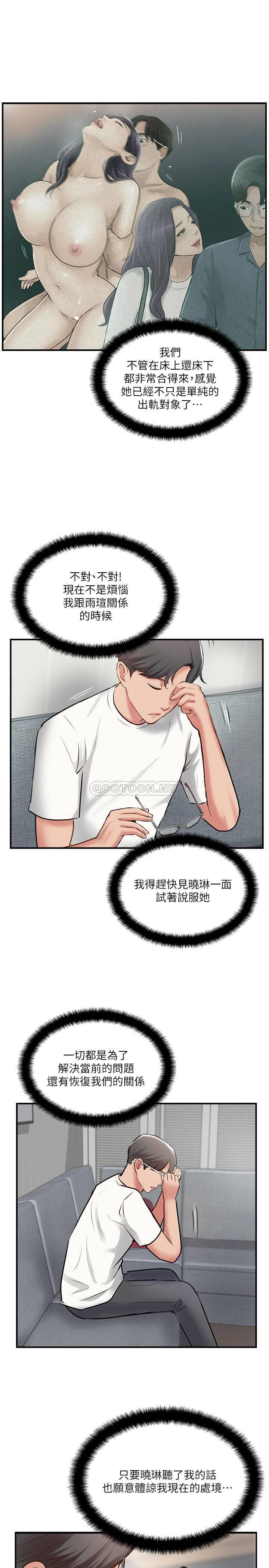 MATCHING MANHWA RAW - Chapter 39 Page 27