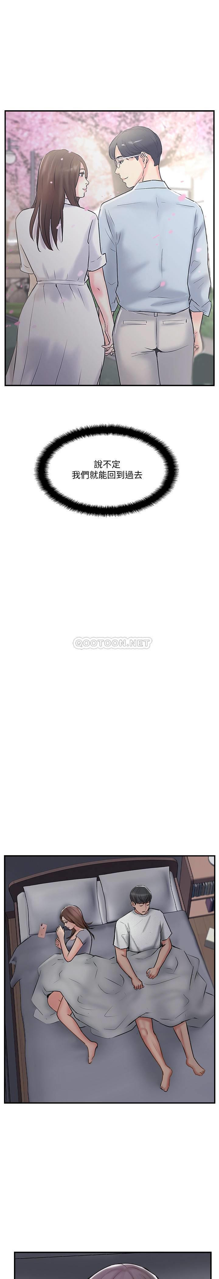 MATCHING MANHWA RAW - Chapter 39 Page 29