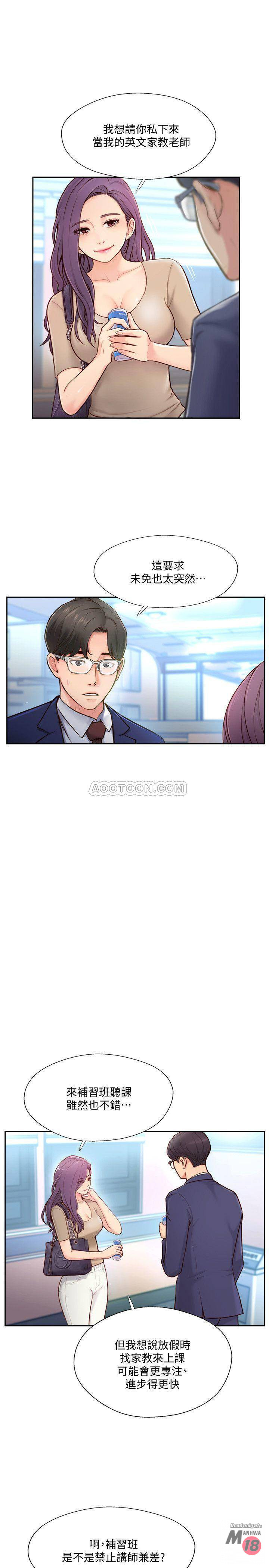 MATCHING MANHWA RAW - Chapter 4 Page 1