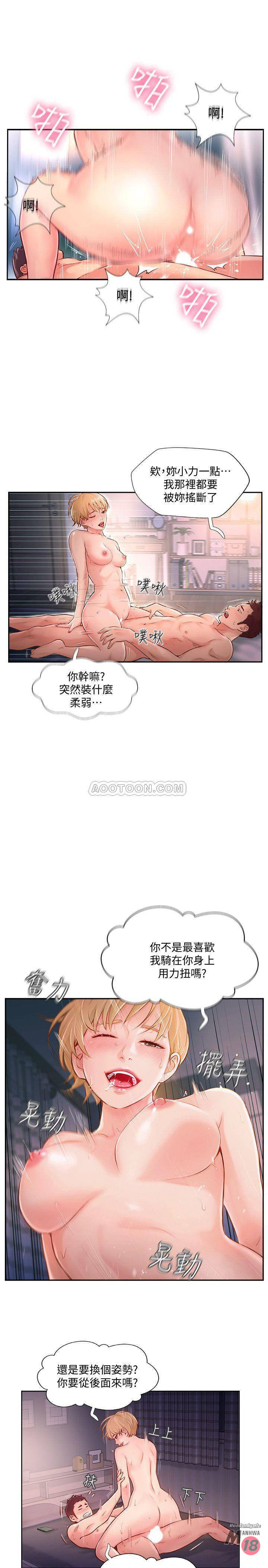 MATCHING MANHWA RAW - Chapter 4 Page 17