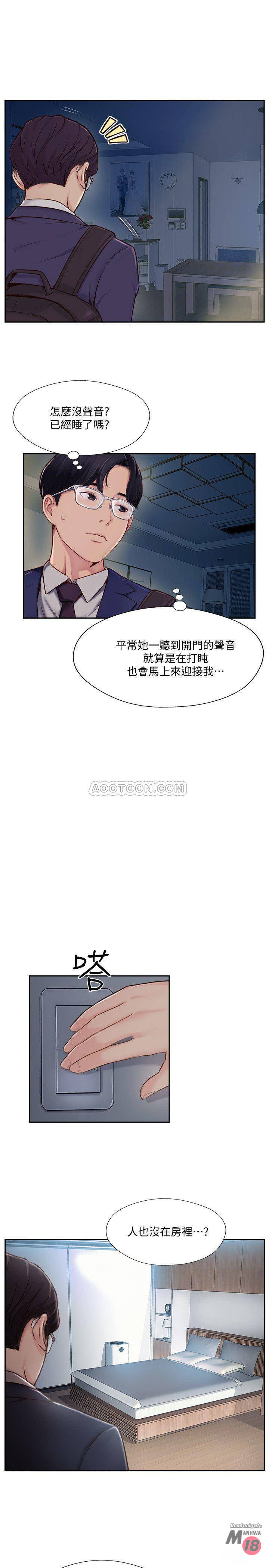 MATCHING MANHWA RAW - Chapter 4 Page 9