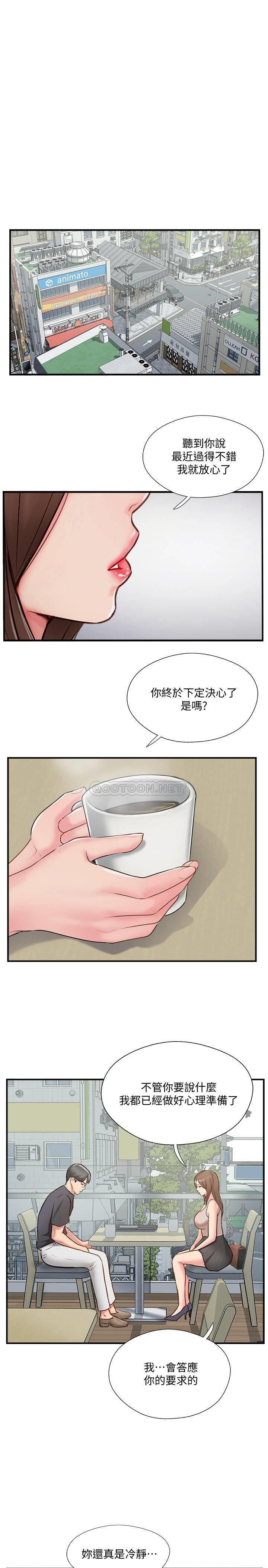 MATCHING MANHWA RAW - Chapter 40 Page 1