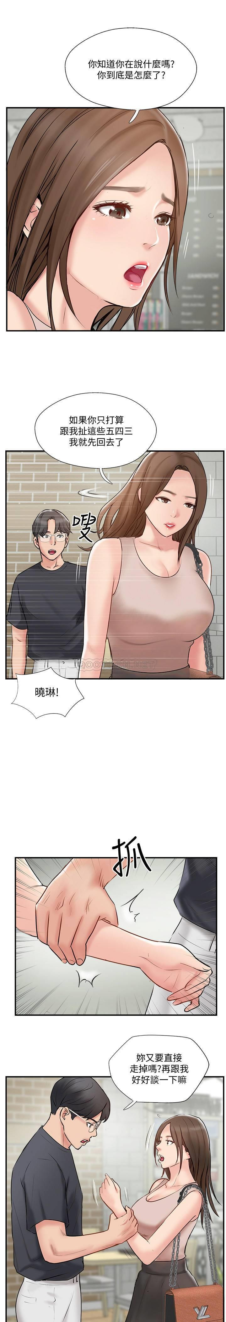 MATCHING MANHWA RAW - Chapter 40 Page 13