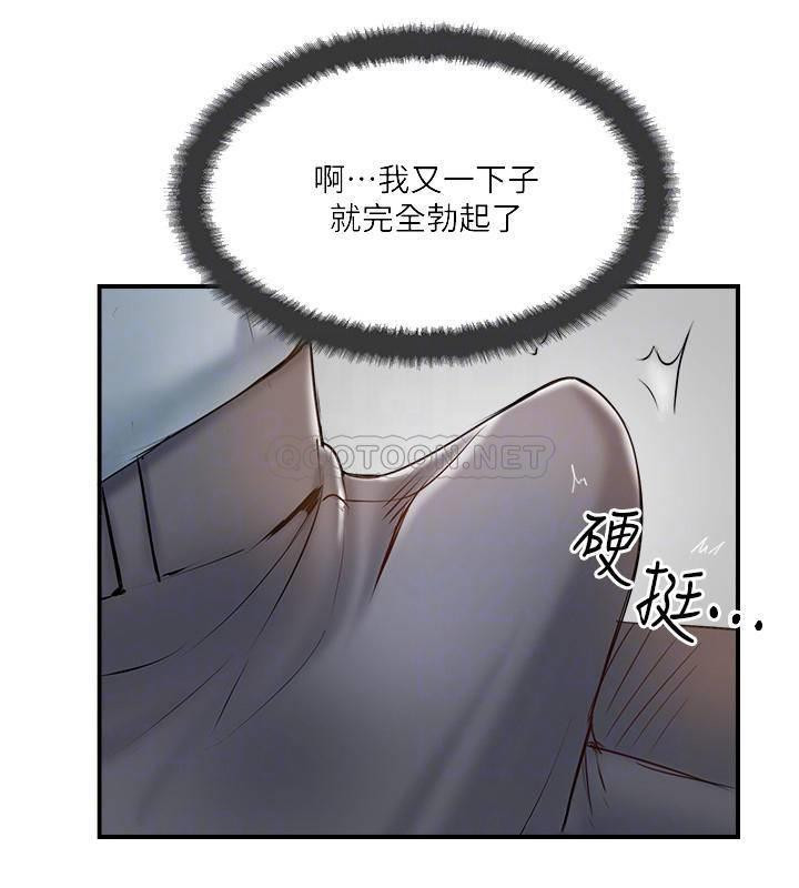 MATCHING MANHWA RAW - Chapter 41 Page 15