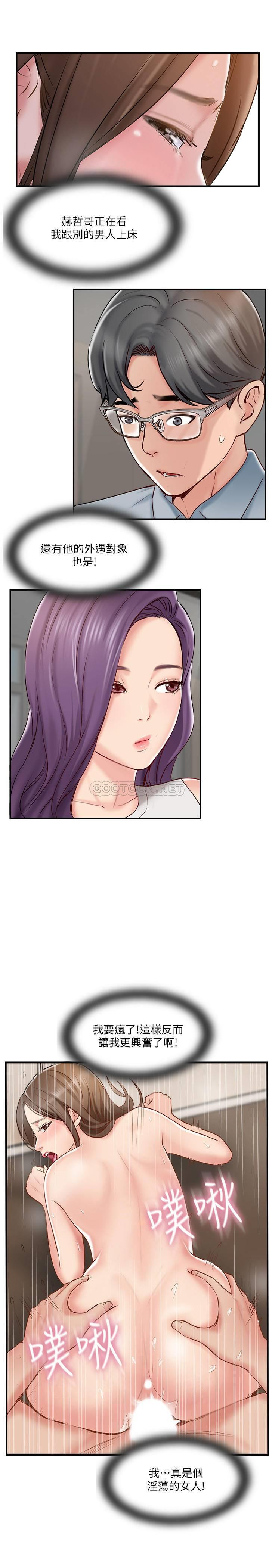 MATCHING MANHWA RAW - Chapter 41 Page 18