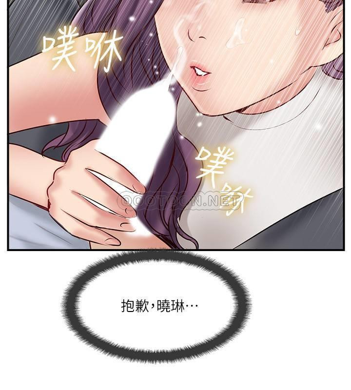 MATCHING MANHWA RAW - Chapter 41 Page 29