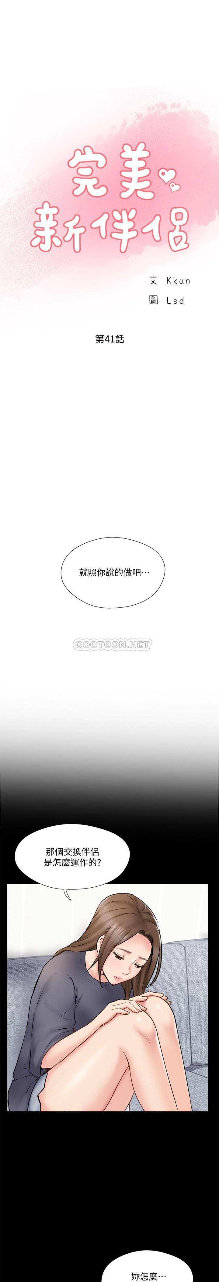 MATCHING MANHWA RAW - Chapter 41 Page 4