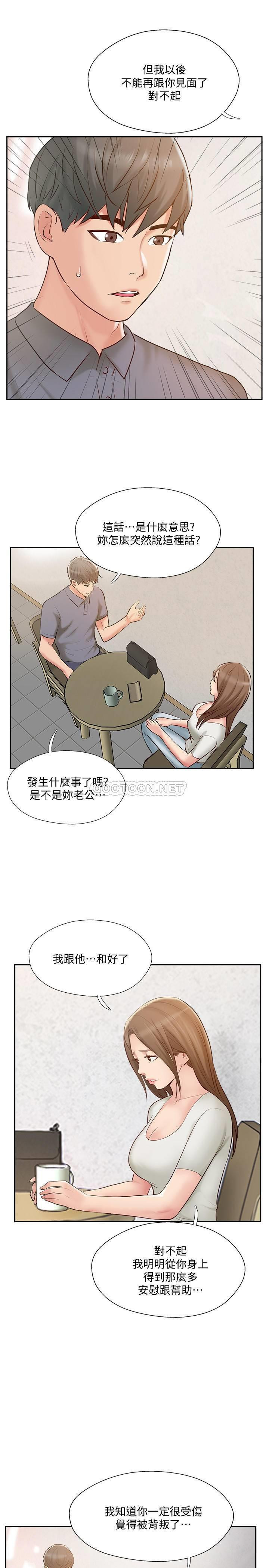 MATCHING MANHWA RAW - Chapter 44 Page 3