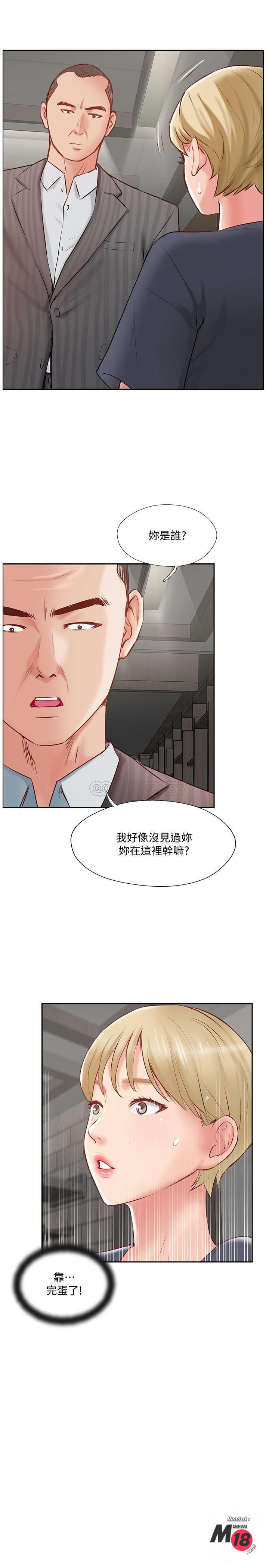 MATCHING MANHWA RAW - Chapter 45 Page 15