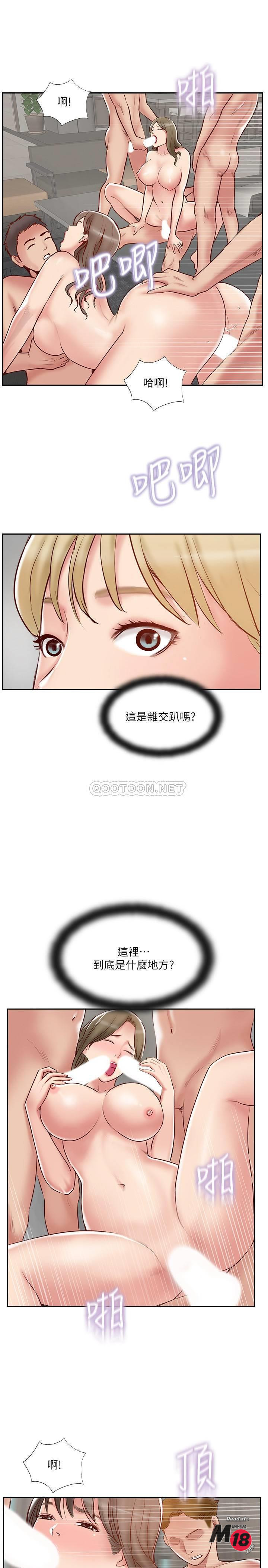 MATCHING MANHWA RAW - Chapter 45 Page 9