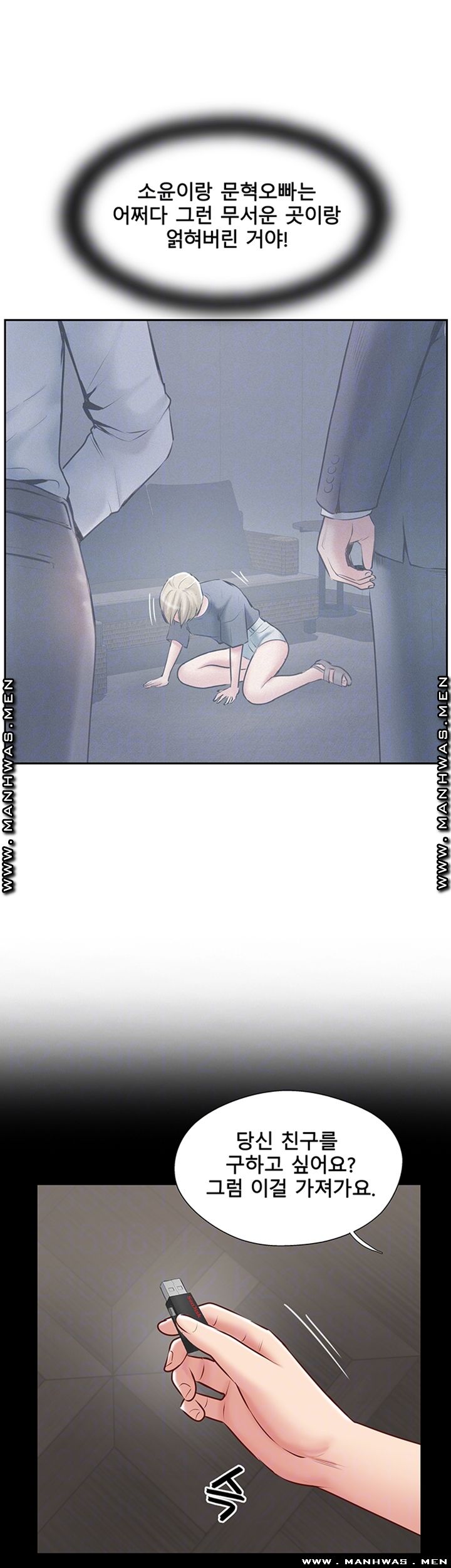 MATCHING MANHWA RAW - Chapter 47 Page 14