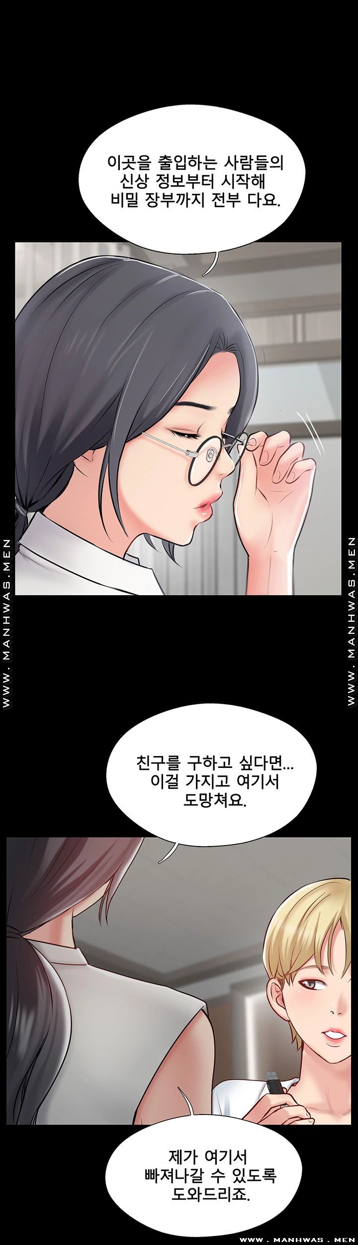 MATCHING MANHWA RAW - Chapter 47 Page 17
