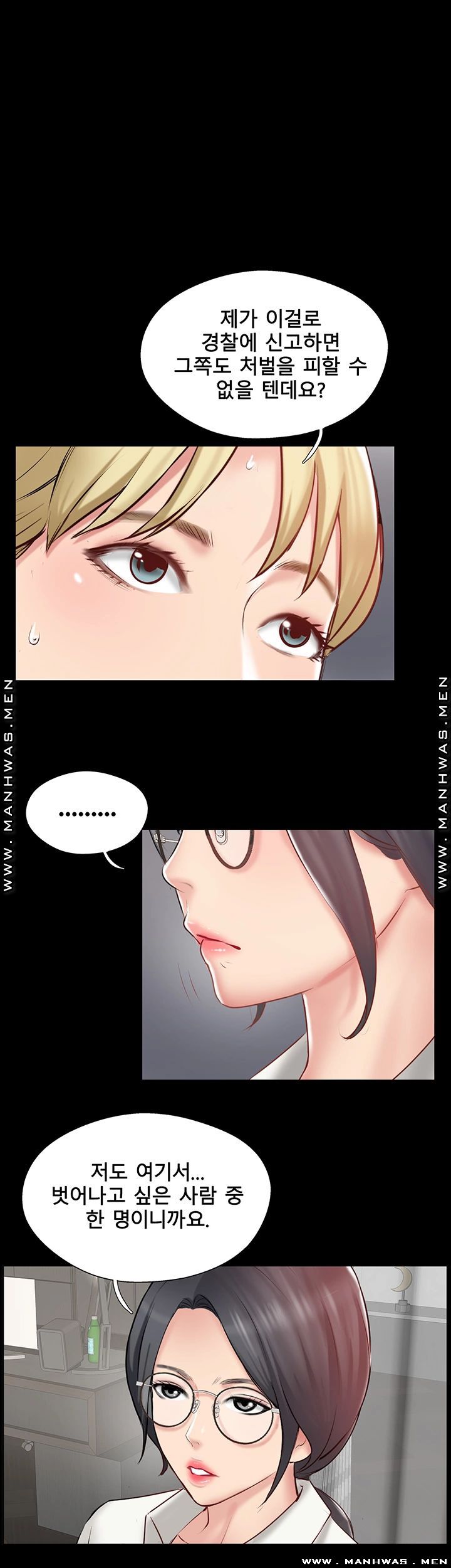 MATCHING MANHWA RAW - Chapter 47 Page 19