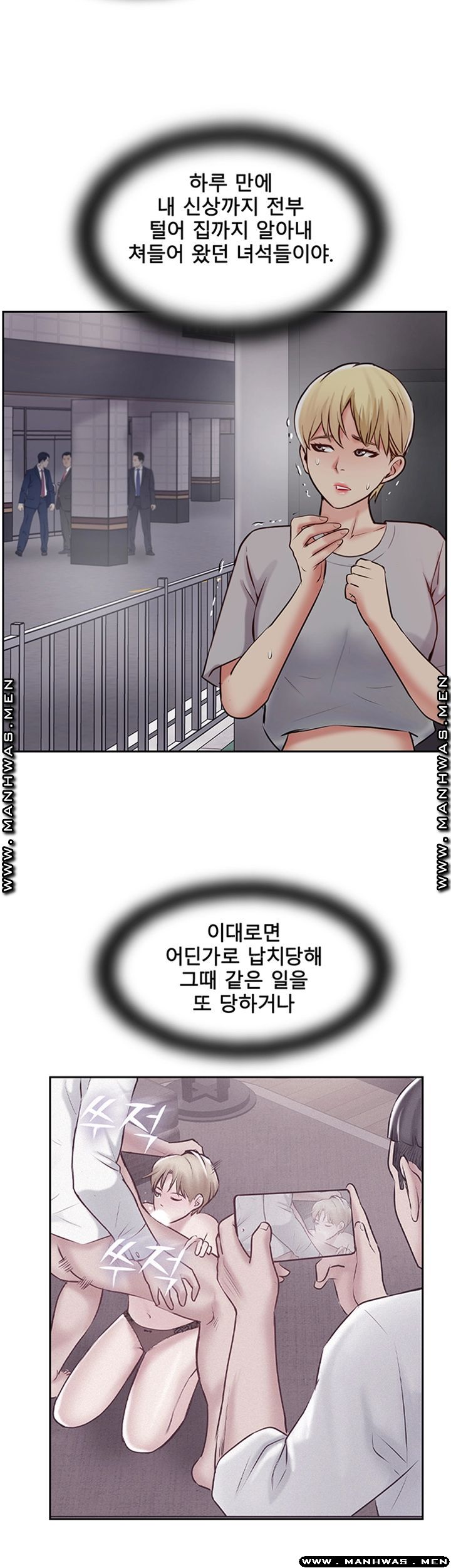MATCHING MANHWA RAW - Chapter 47 Page 22
