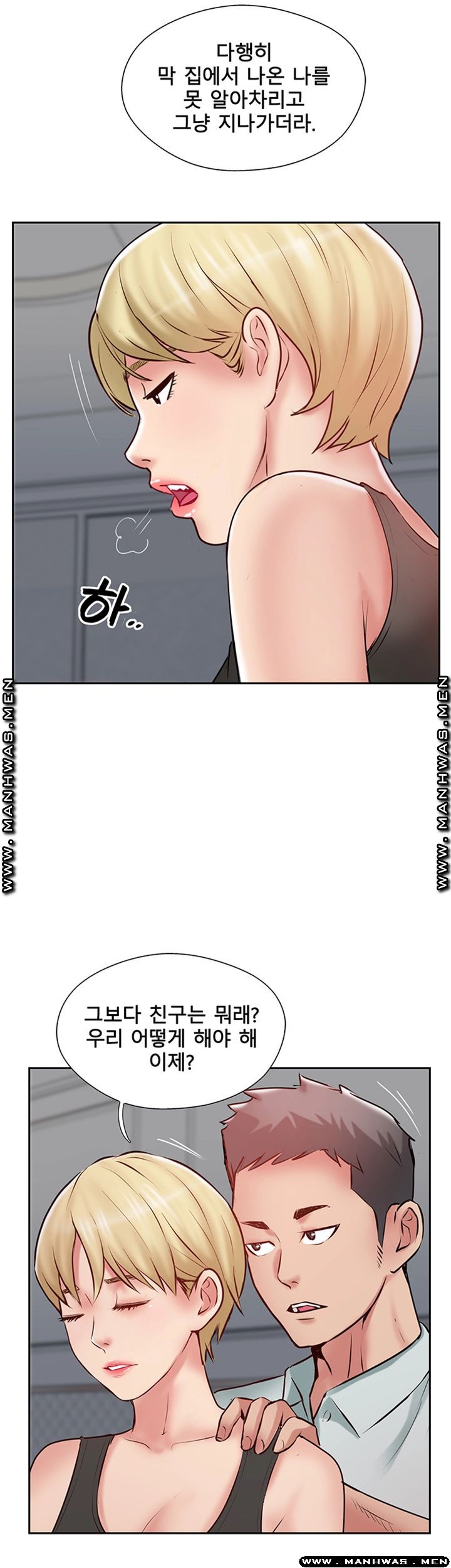 MATCHING MANHWA RAW - Chapter 47 Page 28