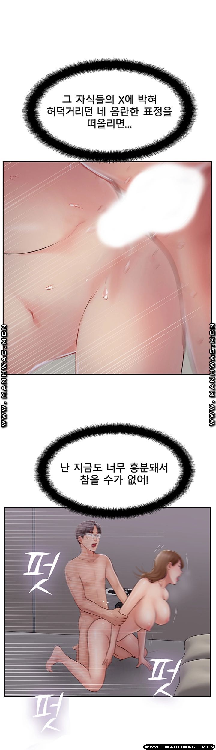 MATCHING MANHWA RAW - Chapter 47 Page 36