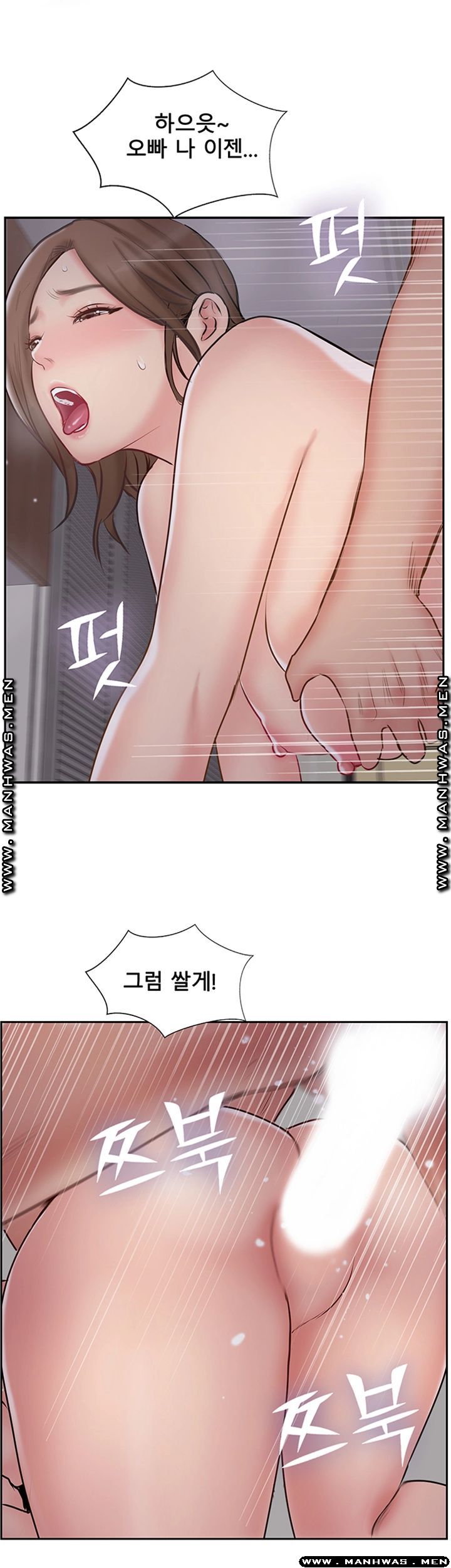 MATCHING MANHWA RAW - Chapter 47 Page 37