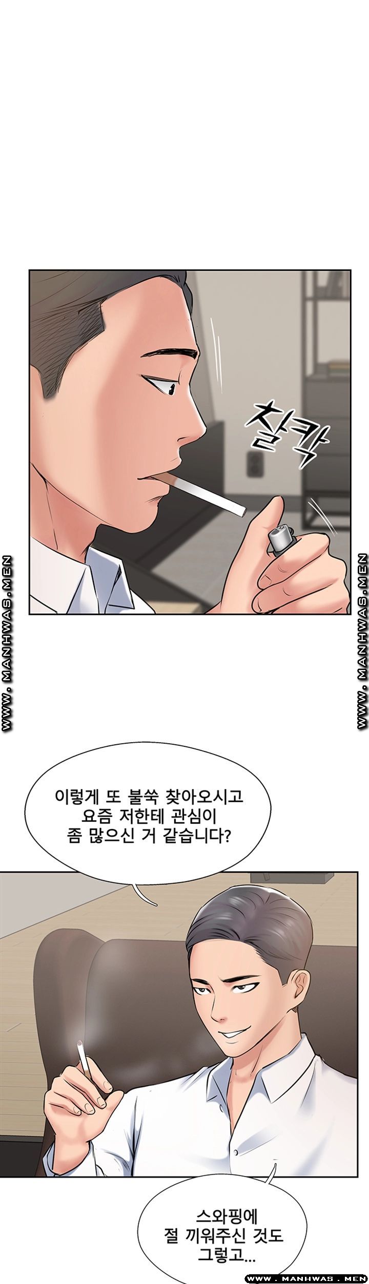 MATCHING MANHWA RAW - Chapter 47 Page 48