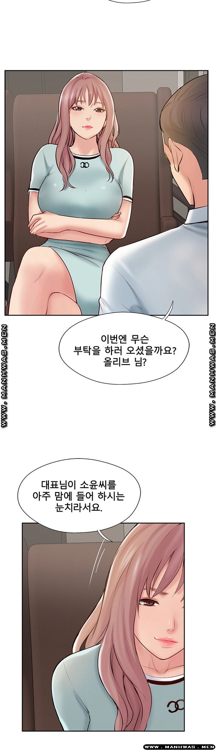MATCHING MANHWA RAW - Chapter 47 Page 49
