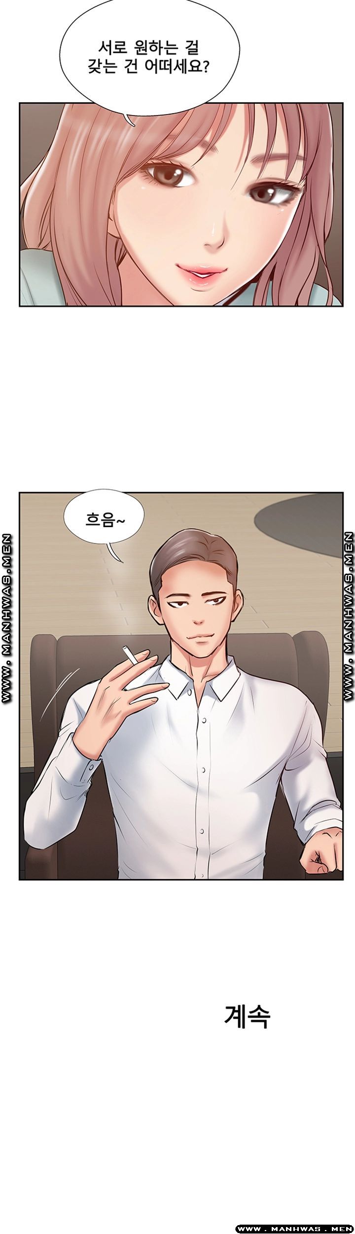 MATCHING MANHWA RAW - Chapter 47 Page 52