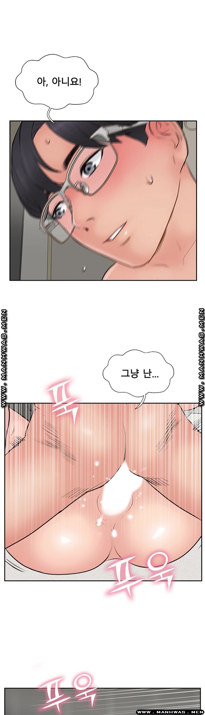 MATCHING MANHWA RAW - Chapter 47 Page 7