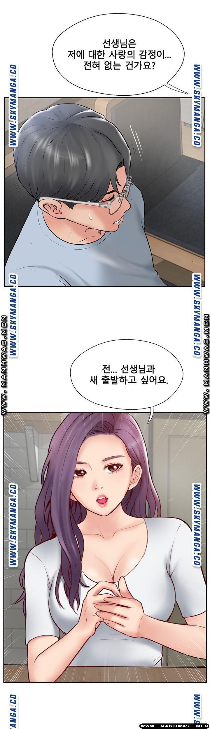 MATCHING MANHWA RAW - Chapter 48 Page 10