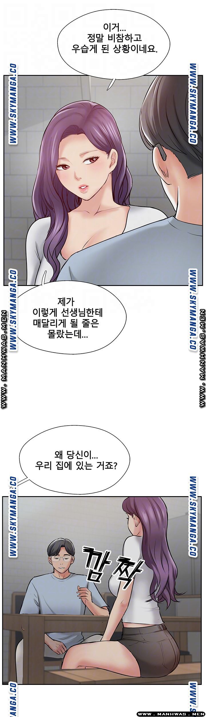 MATCHING MANHWA RAW - Chapter 48 Page 14