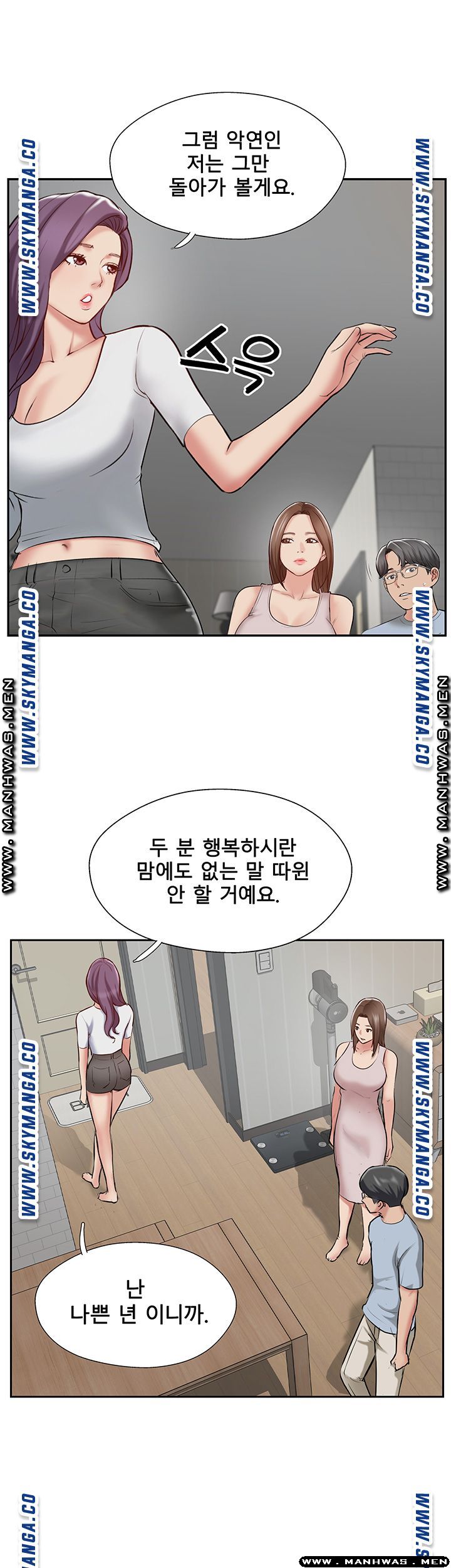 MATCHING MANHWA RAW - Chapter 48 Page 17