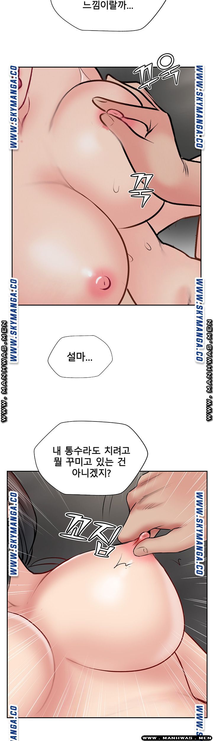 MATCHING MANHWA RAW - Chapter 48 Page 22