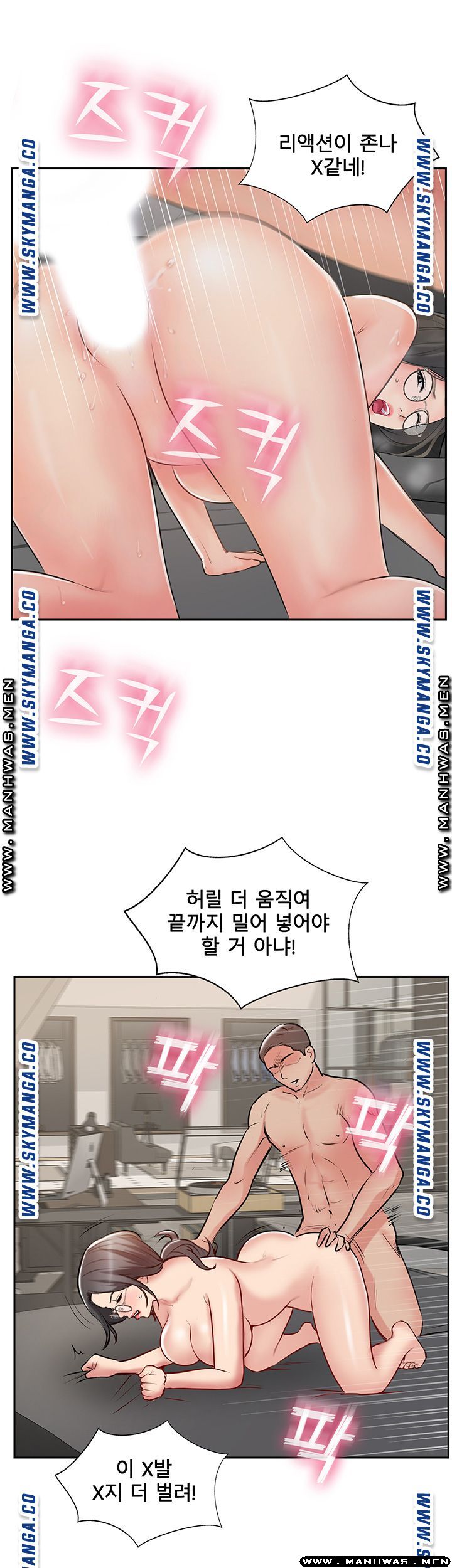 MATCHING MANHWA RAW - Chapter 48 Page 26