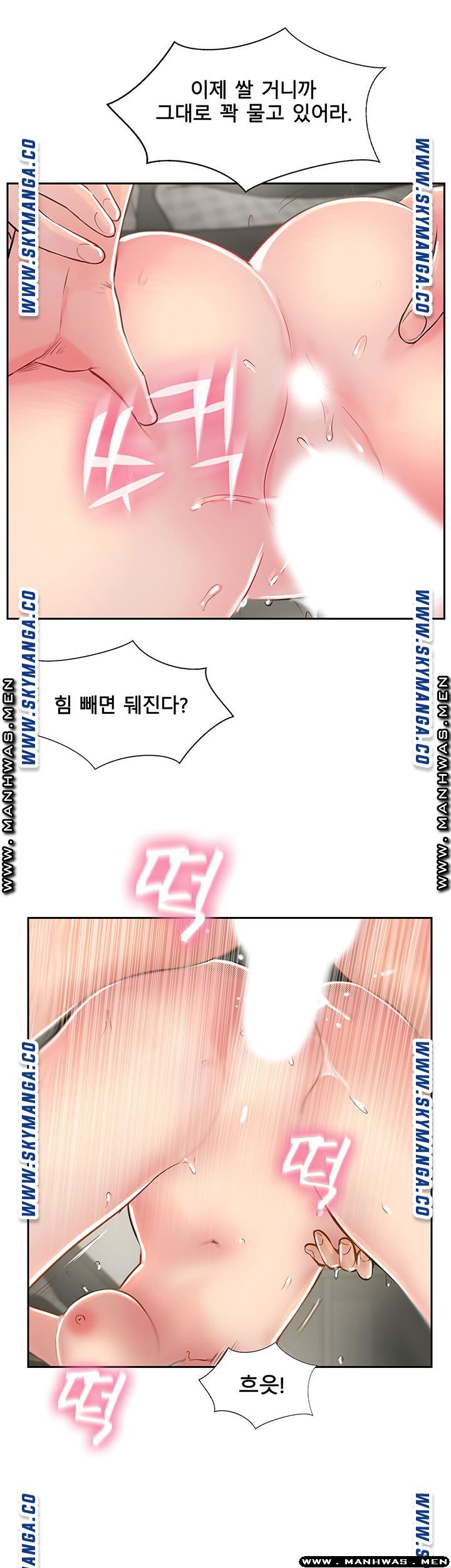 MATCHING MANHWA RAW - Chapter 48 Page 29