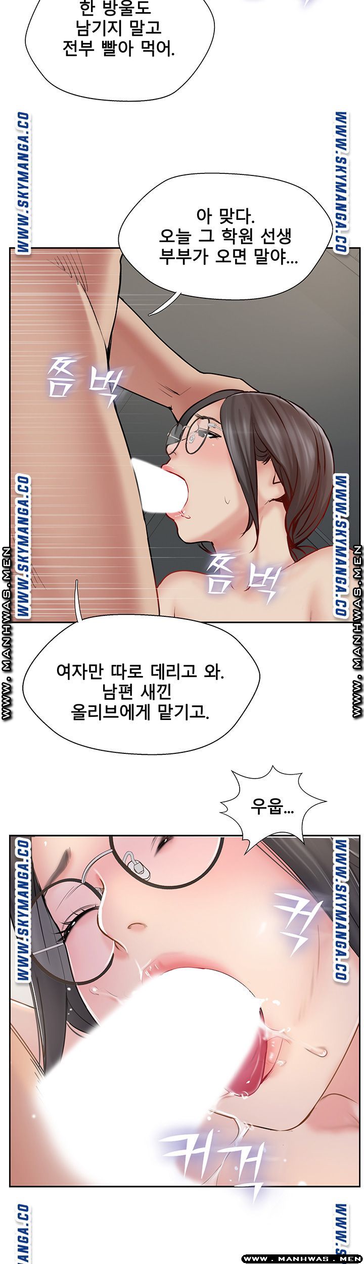 MATCHING MANHWA RAW - Chapter 48 Page 32