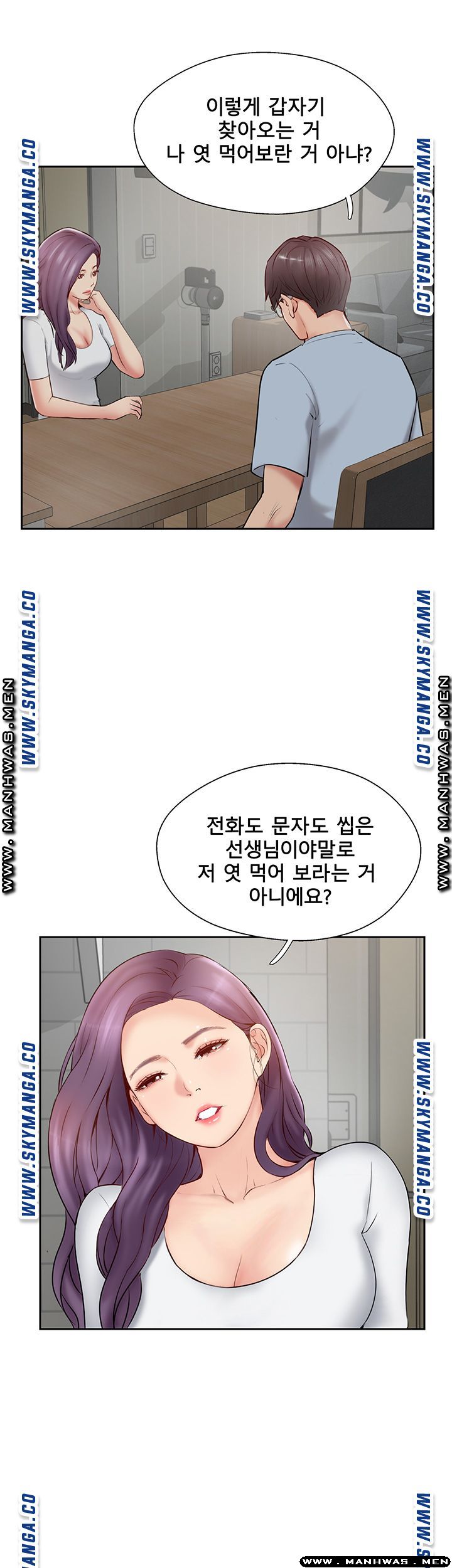 MATCHING MANHWA RAW - Chapter 48 Page 5