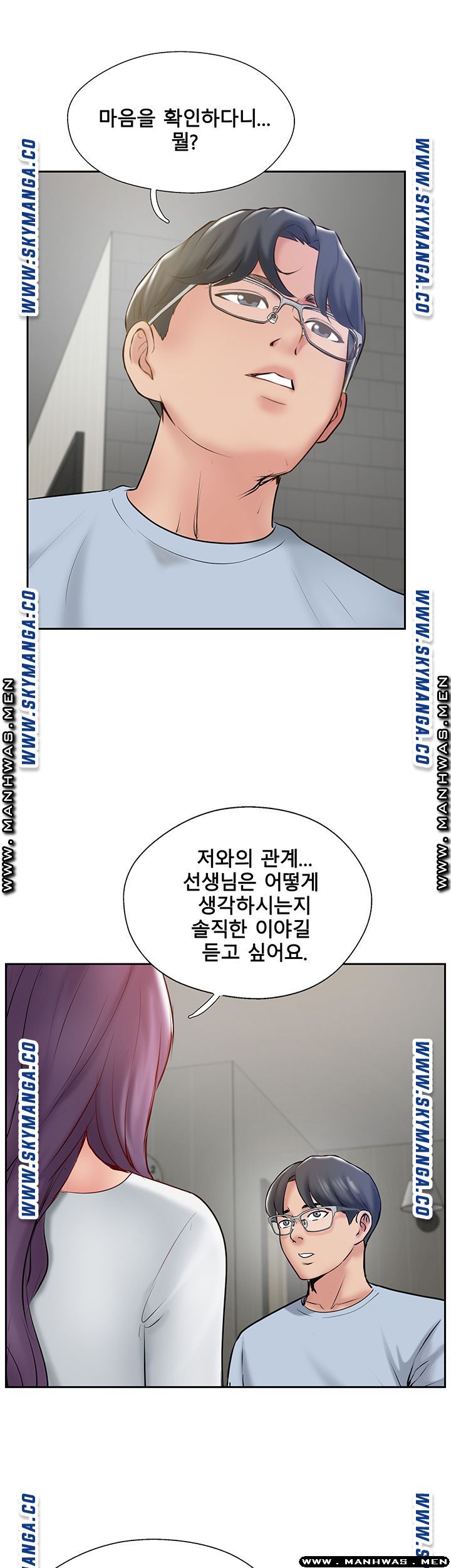MATCHING MANHWA RAW - Chapter 48 Page 7