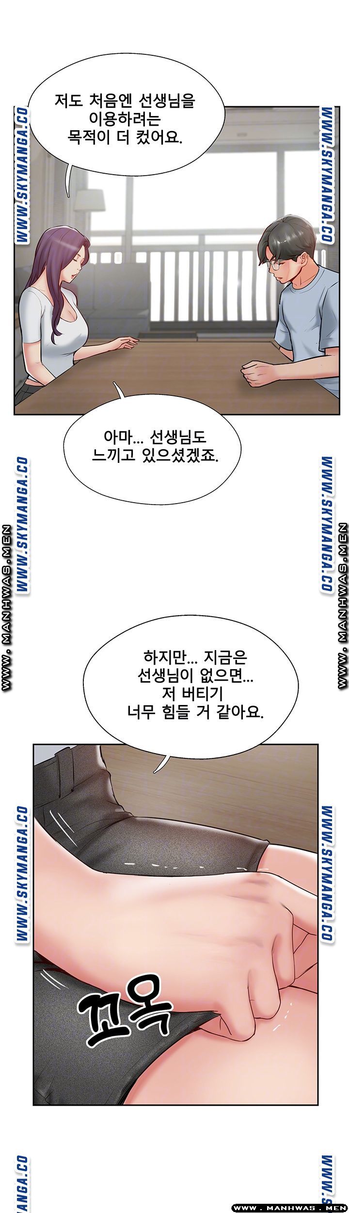 MATCHING MANHWA RAW - Chapter 48 Page 9