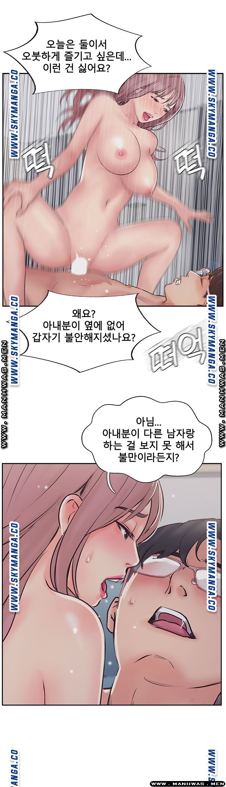 MATCHING MANHWA RAW - Chapter 49 Page 20