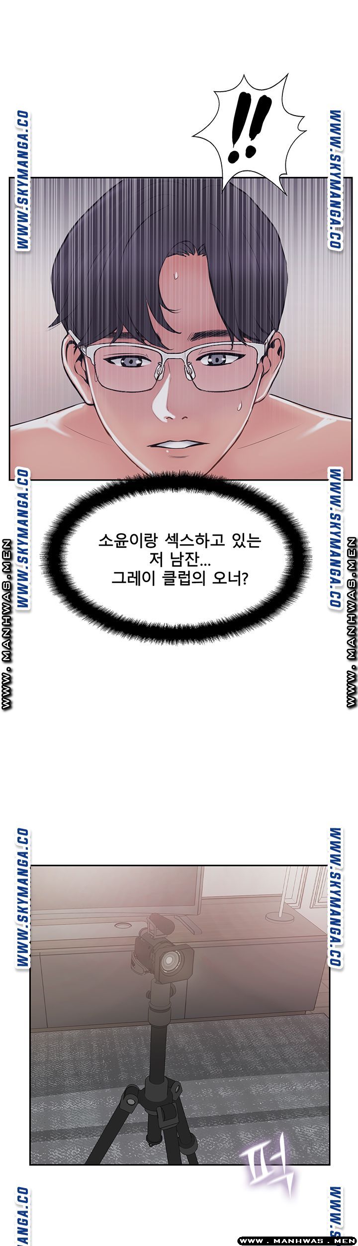 MATCHING MANHWA RAW - Chapter 49 Page 25