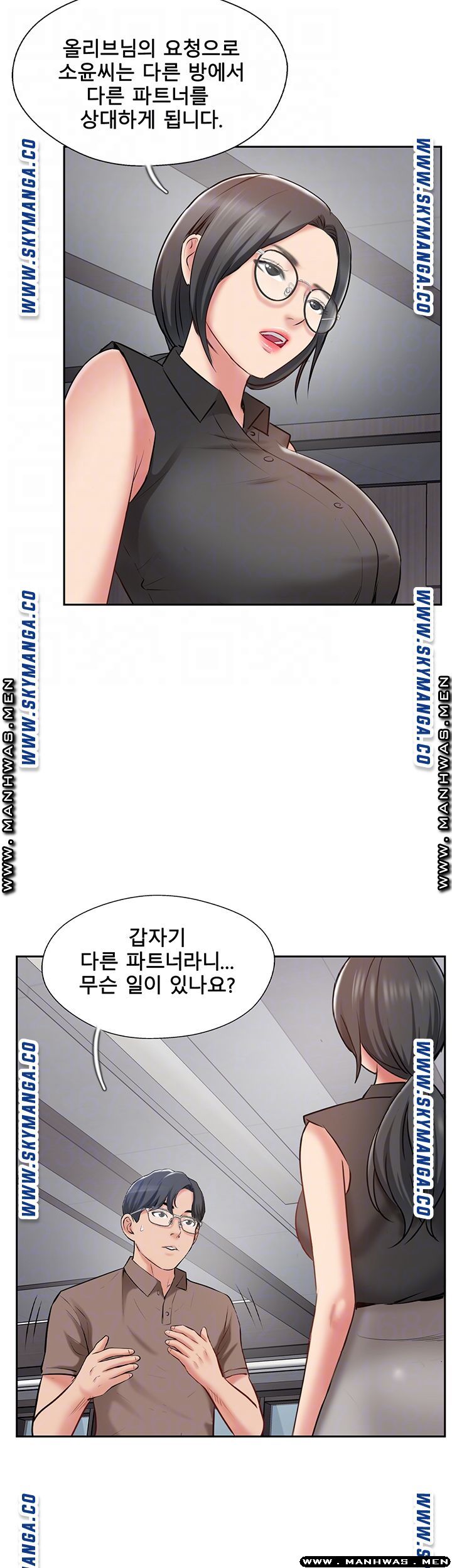 MATCHING MANHWA RAW - Chapter 49 Page 5