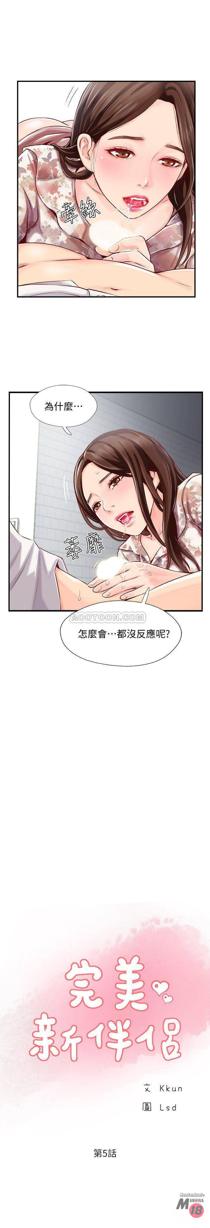 MATCHING MANHWA RAW - Chapter 5 Page 9