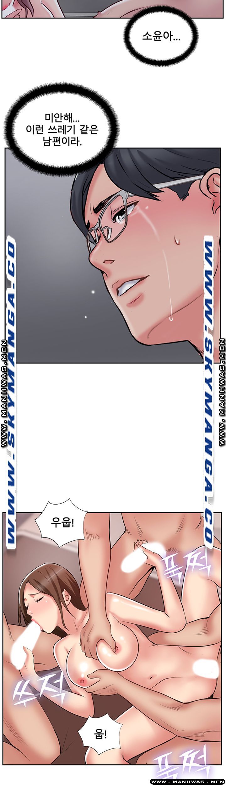 MATCHING MANHWA RAW - Chapter 50 Page 22