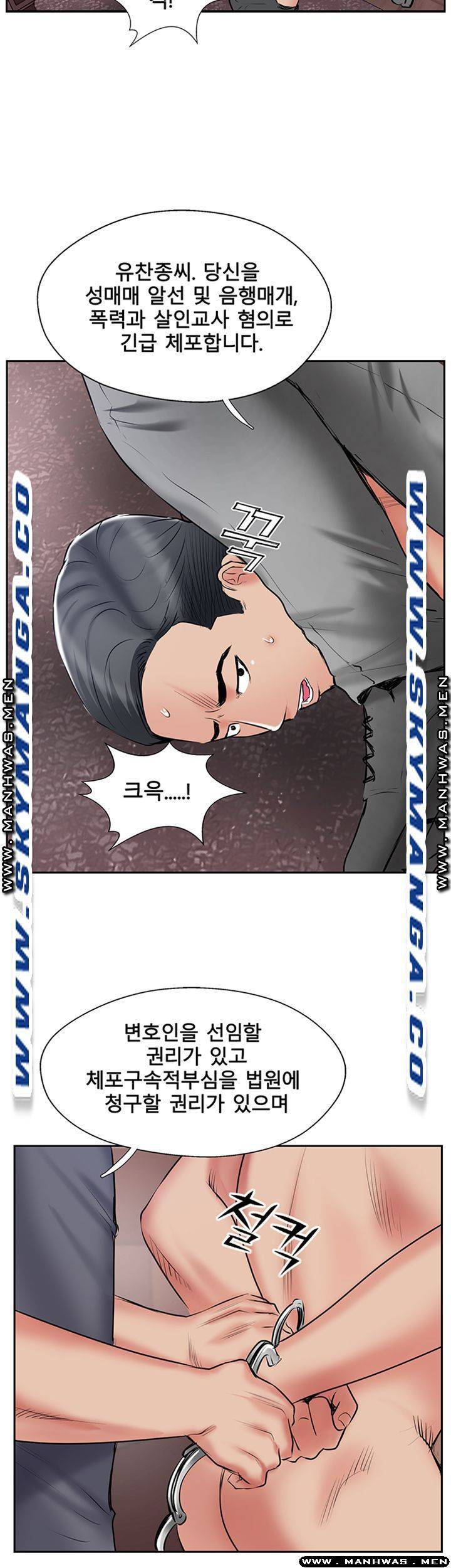 MATCHING MANHWA RAW - Chapter 50 Page 32