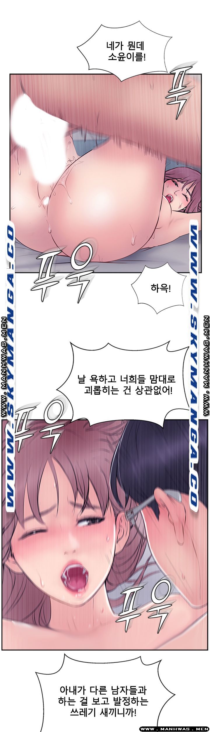 MATCHING MANHWA RAW - Chapter 50 Page 5