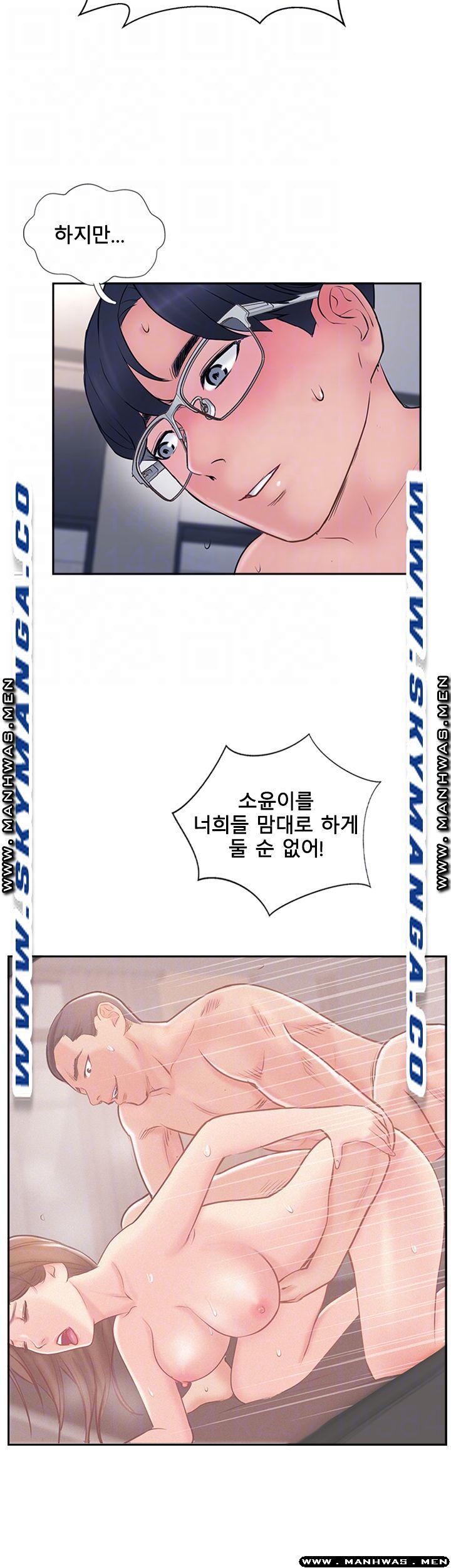 MATCHING MANHWA RAW - Chapter 50 Page 6