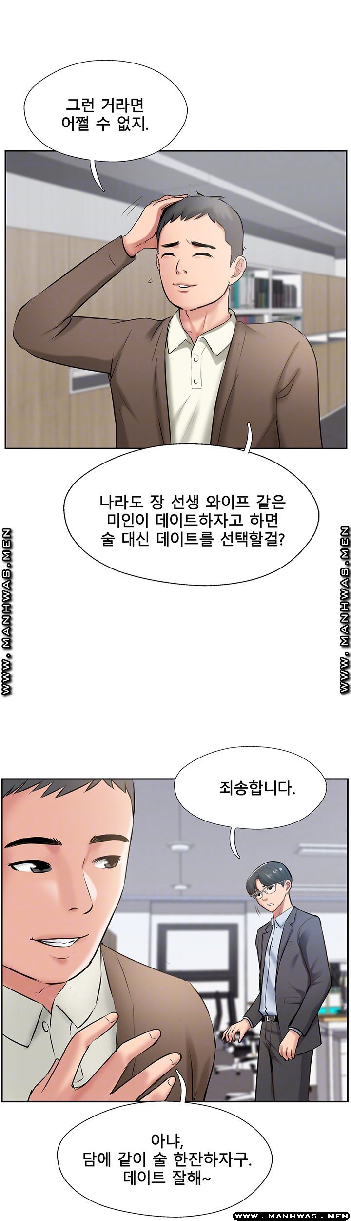 MATCHING MANHWA RAW - Chapter 51 Page 14