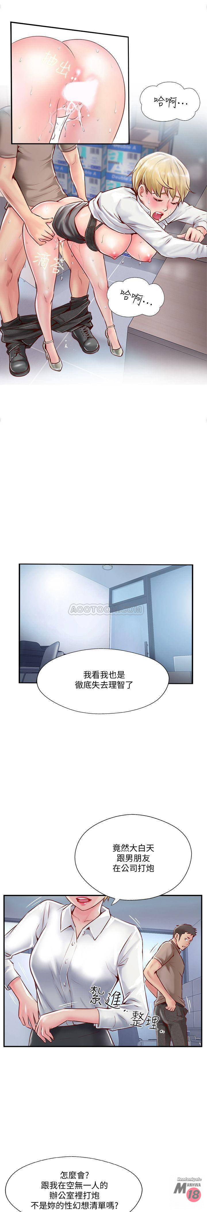 MATCHING MANHWA RAW - Chapter 6 Page 17
