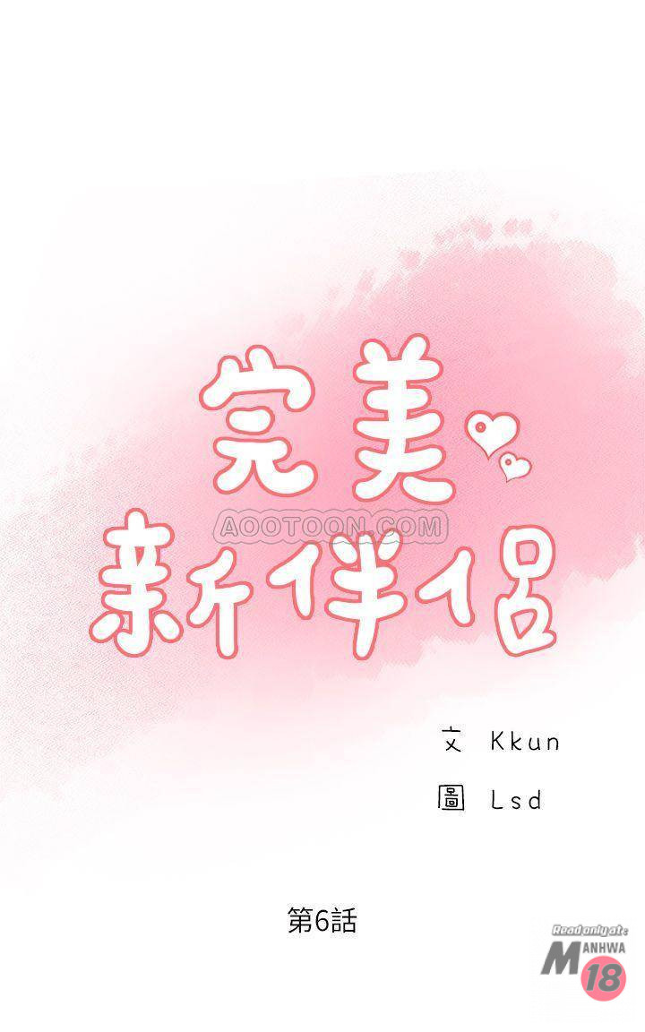 MATCHING MANHWA RAW - Chapter 6 Page 2