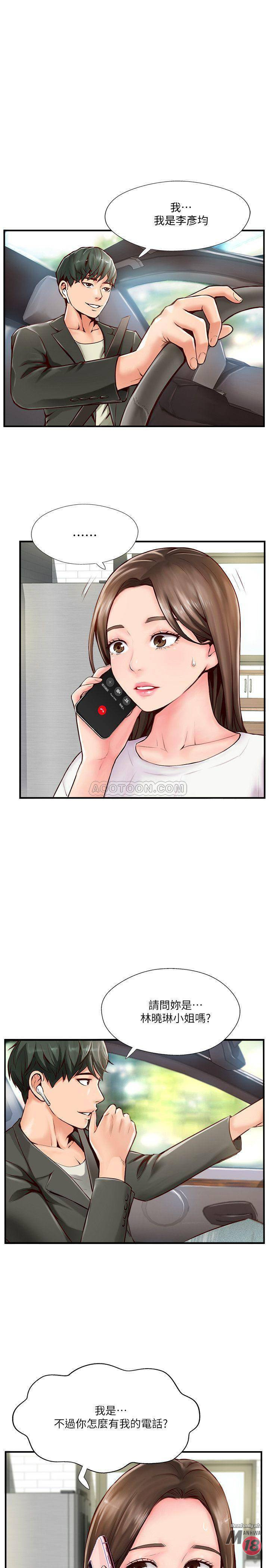 MATCHING MANHWA RAW - Chapter 6 Page 3