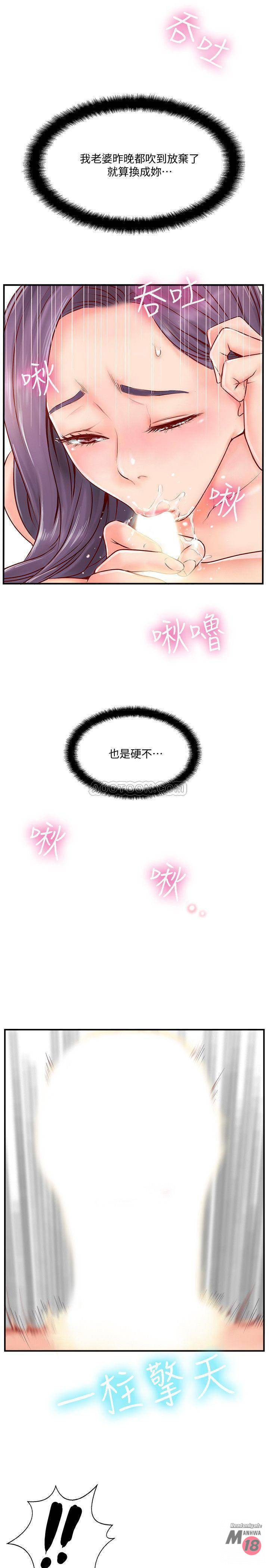 MATCHING MANHWA RAW - Chapter 6 Page 49