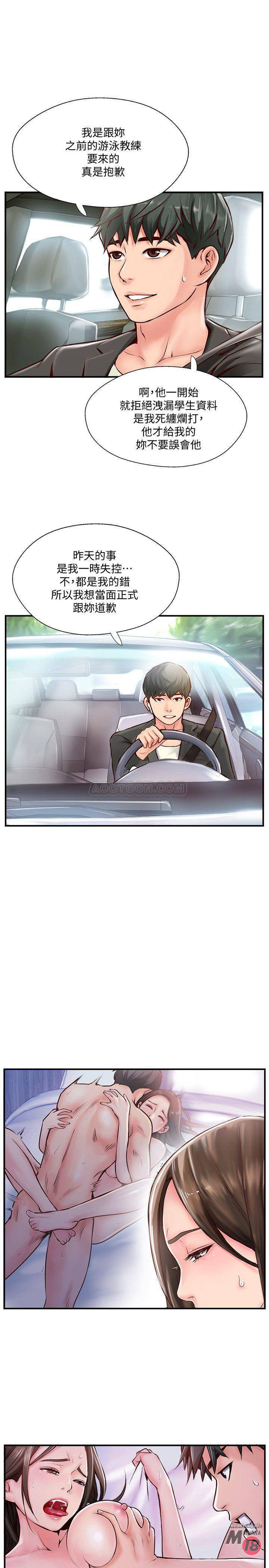 MATCHING MANHWA RAW - Chapter 6 Page 5